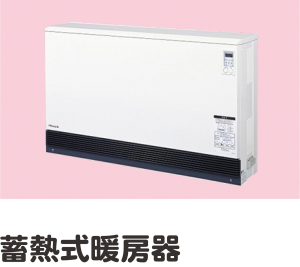 蓄暖a